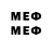 МДМА кристаллы Mevor