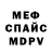 Первитин кристалл DezzeX