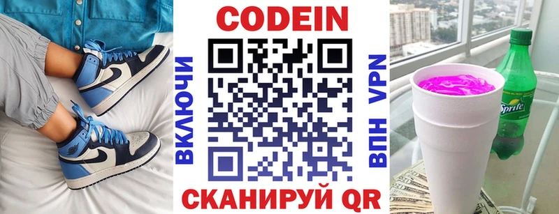 Кодеиновый сироп Lean напиток Lean (лин)  Лахденпохья 